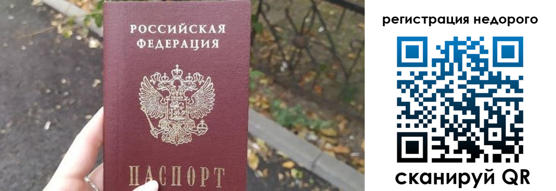 временная регистрация надежно в Щёкино