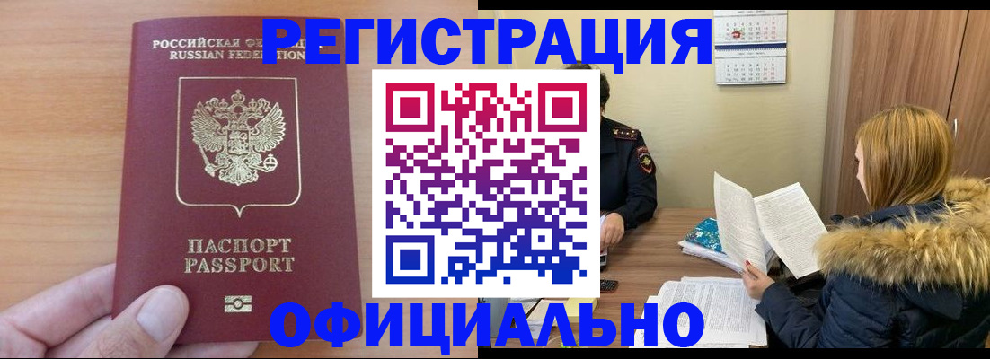 временная регистрация в квартире в Щёкино