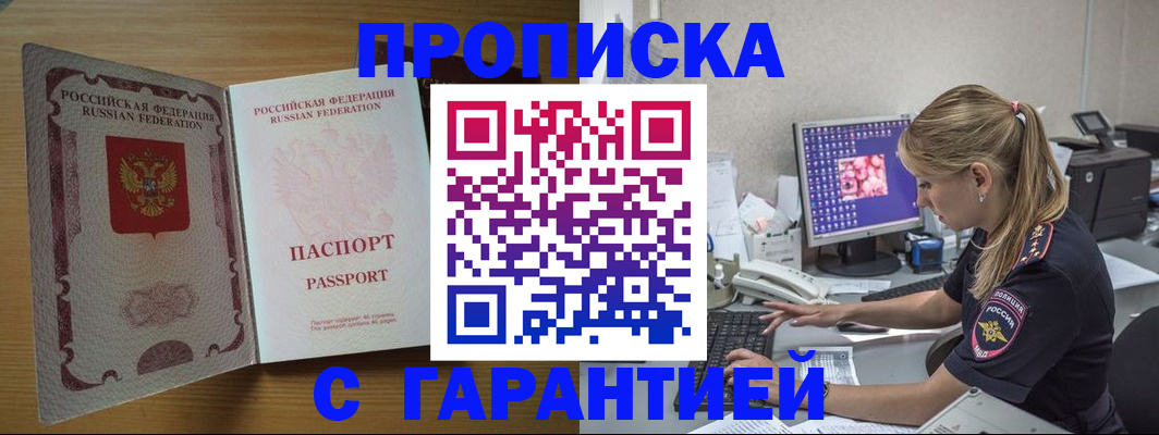 найти адрес прописки в Щёкино