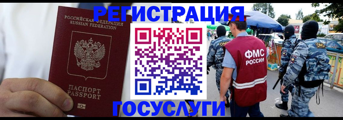 прописка регистрация в Щёкино