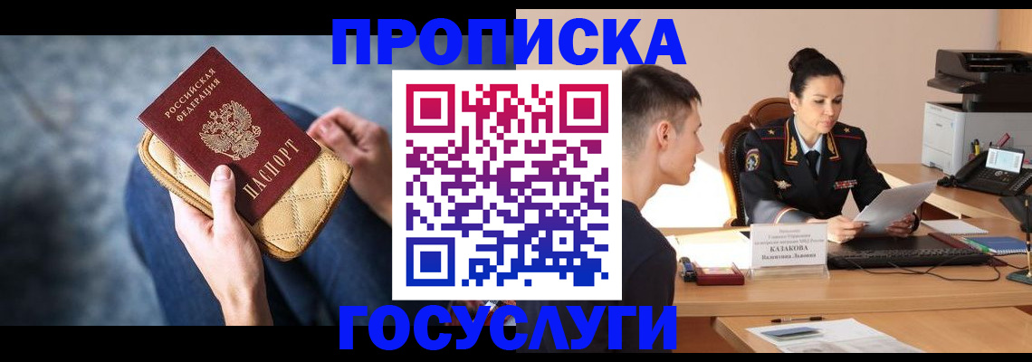 найти адрес прописки в Щёкино
