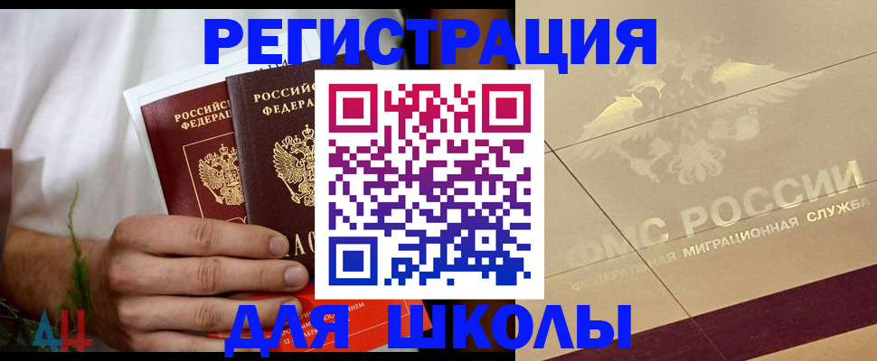 временная регистрация купить в Щёкино