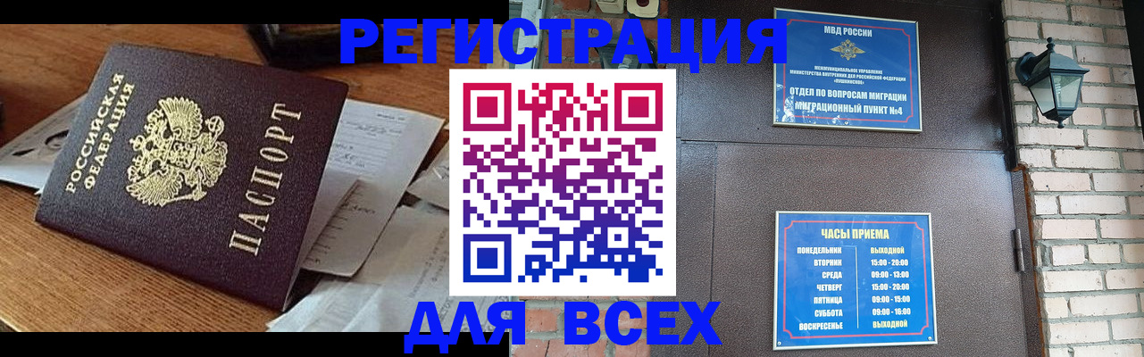 купить прописку в Щёкино