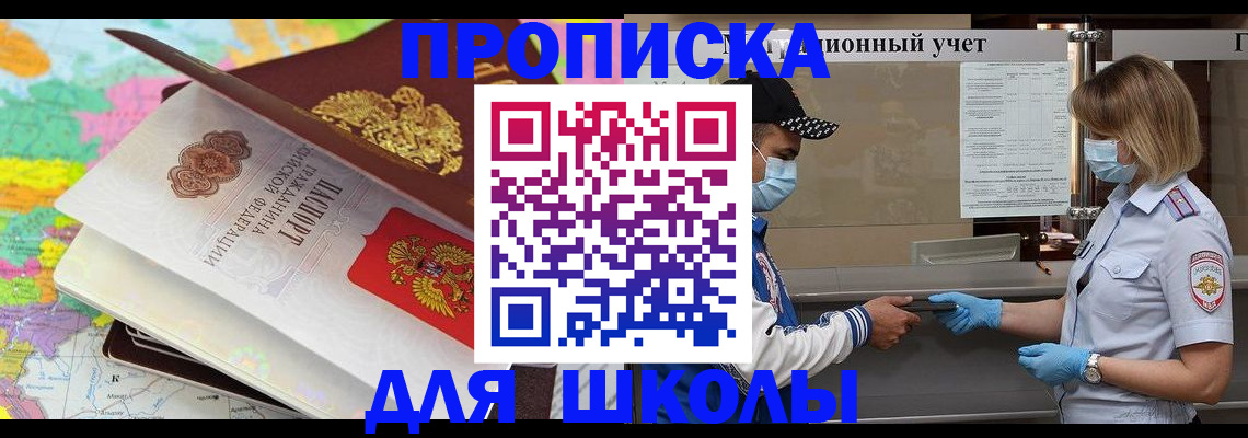 временная регистрация в квартире в Щёкино